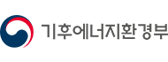 기후에너지환경부